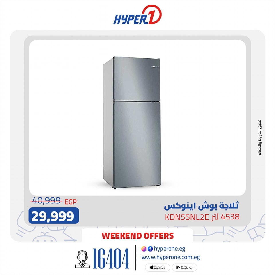 hyper-one offers from 7mar to 7mar 2025 عروض هايبر وان من 7 مارس حتى 7 مارس 2025 صفحة رقم 8